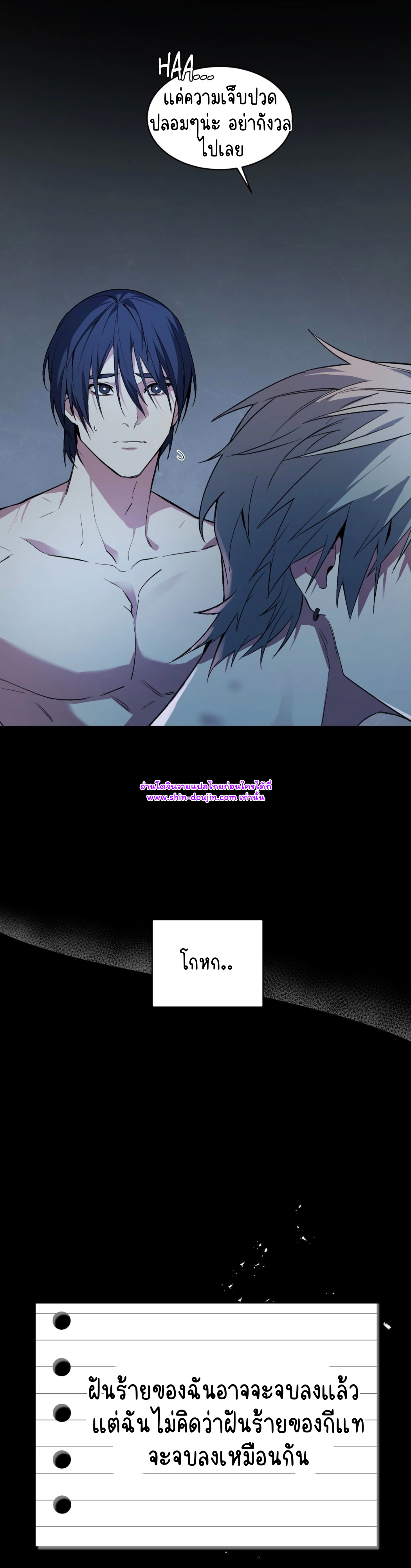 A room without windows EP 6